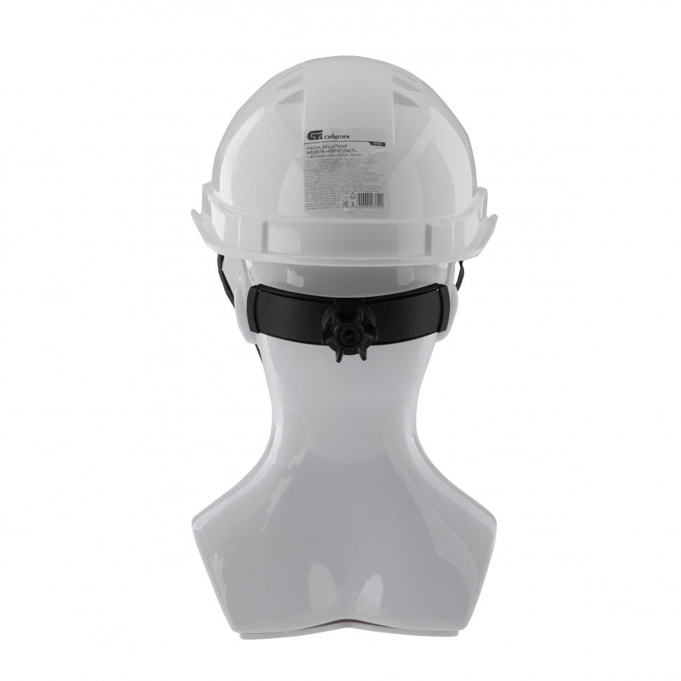 Каска защитная с храповым механизмом, Европласт, белая Сибртех (89109)