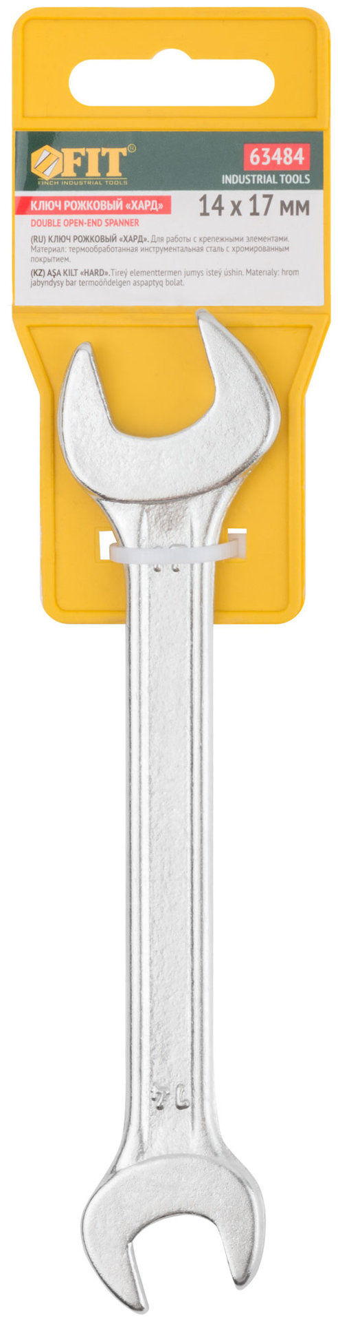 Ключ рожковый Хард, хромированное покрытие 14х17 мм (63484)