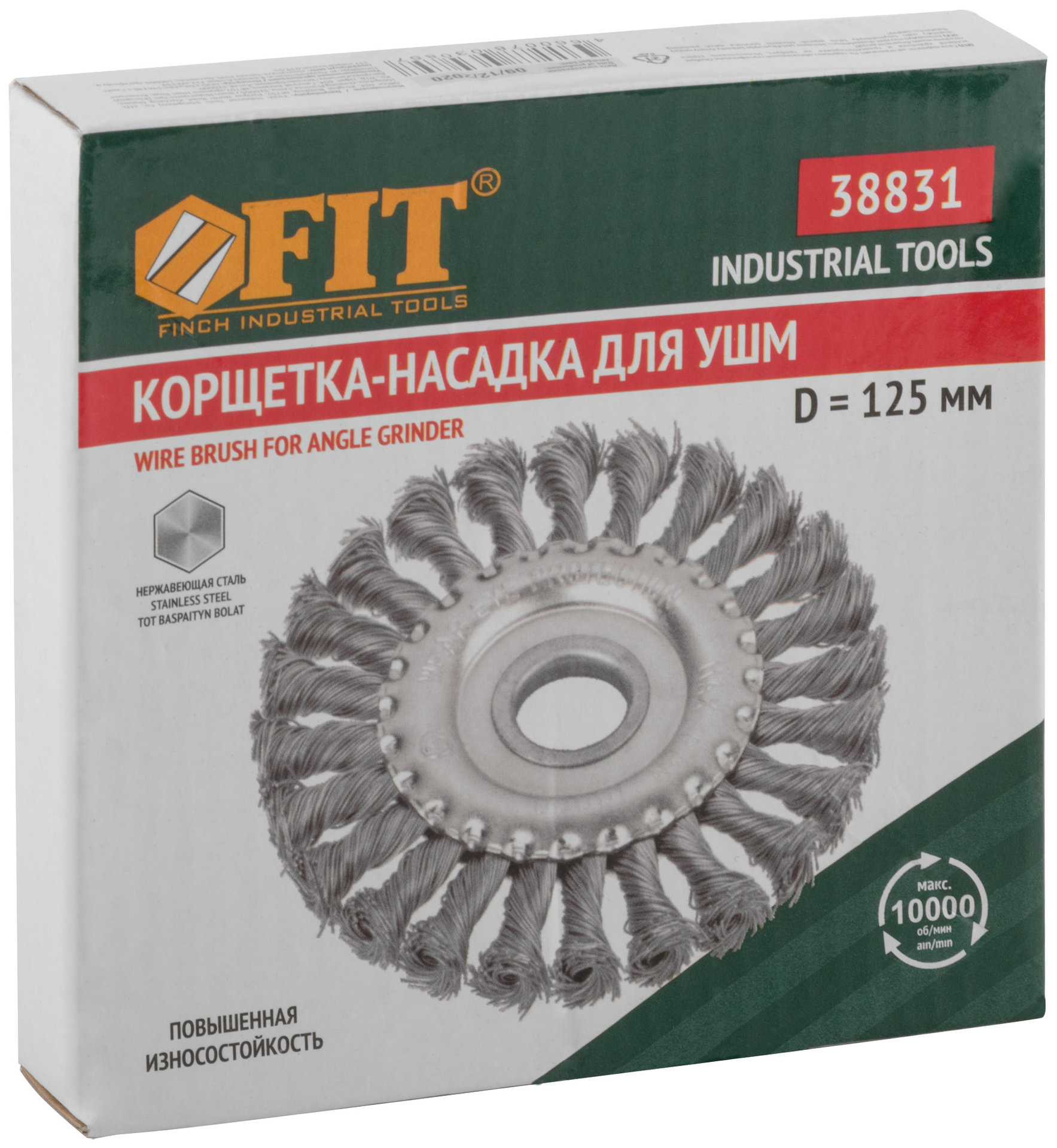 Корщетка-колесо, посадочный диаметр 22,2 мм, витая проволока, нержавеющая сталь, Профи 125 мм (38831)