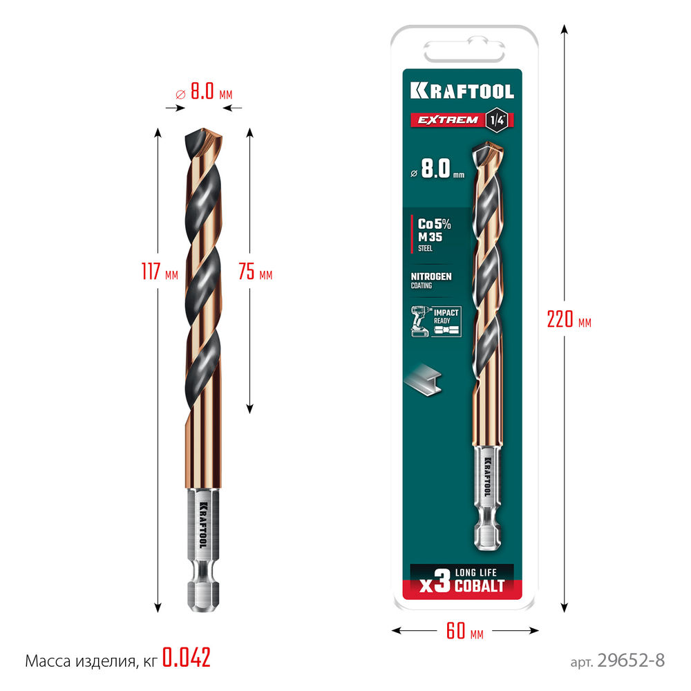 Сверло по металлу для винтовёртов и шуруповертов IMPACT READY НЕХ-1/4, d 8.0 х 117 мм KRAFTOOL 29652-8