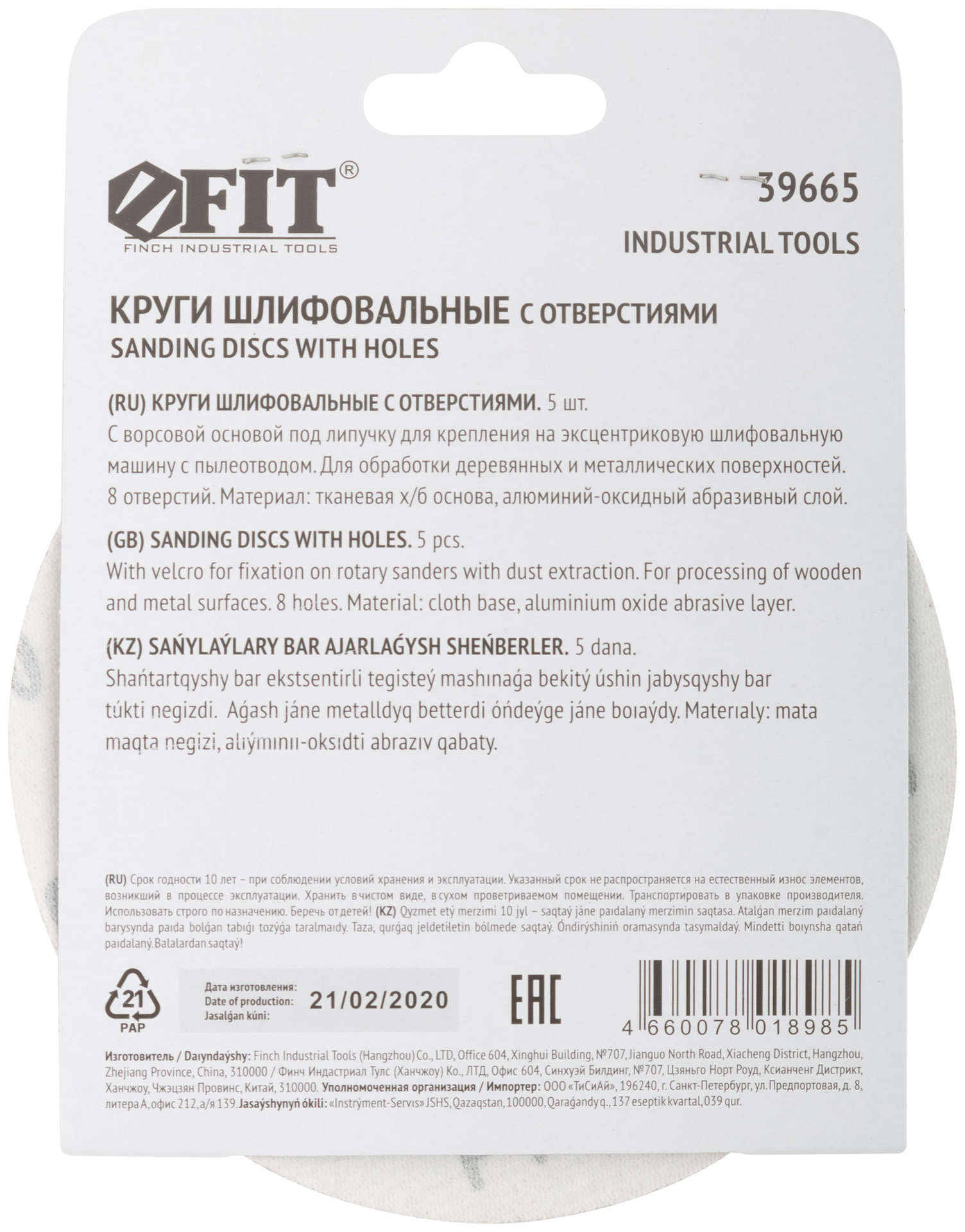 Круги шлифовальные с отверстиями (липучка), алюминий-оксидные, 125 мм, 5 шт. Р 100 (39665)