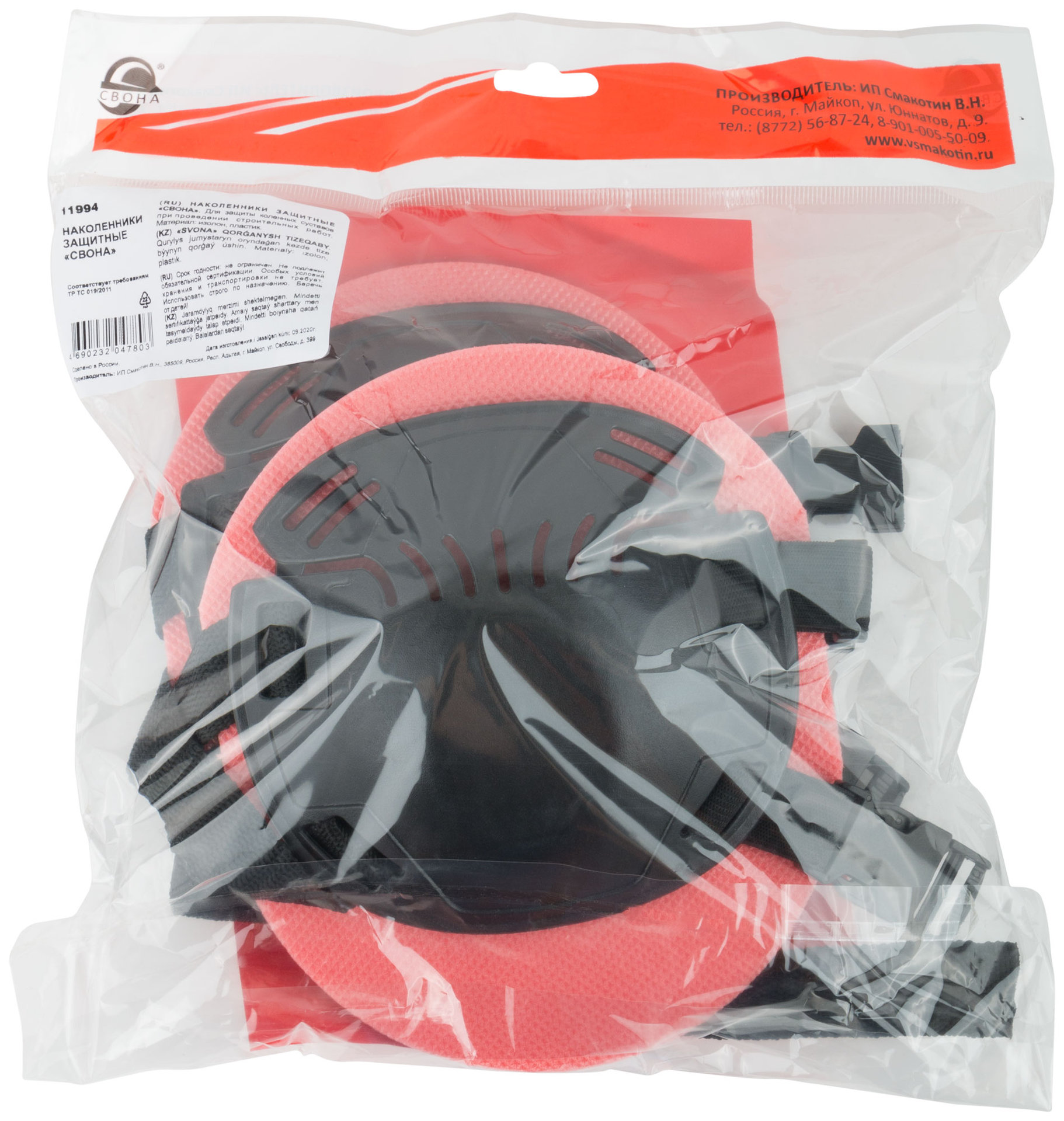 Наколенники защитные с мягкими пластиковыми чашками (11994)