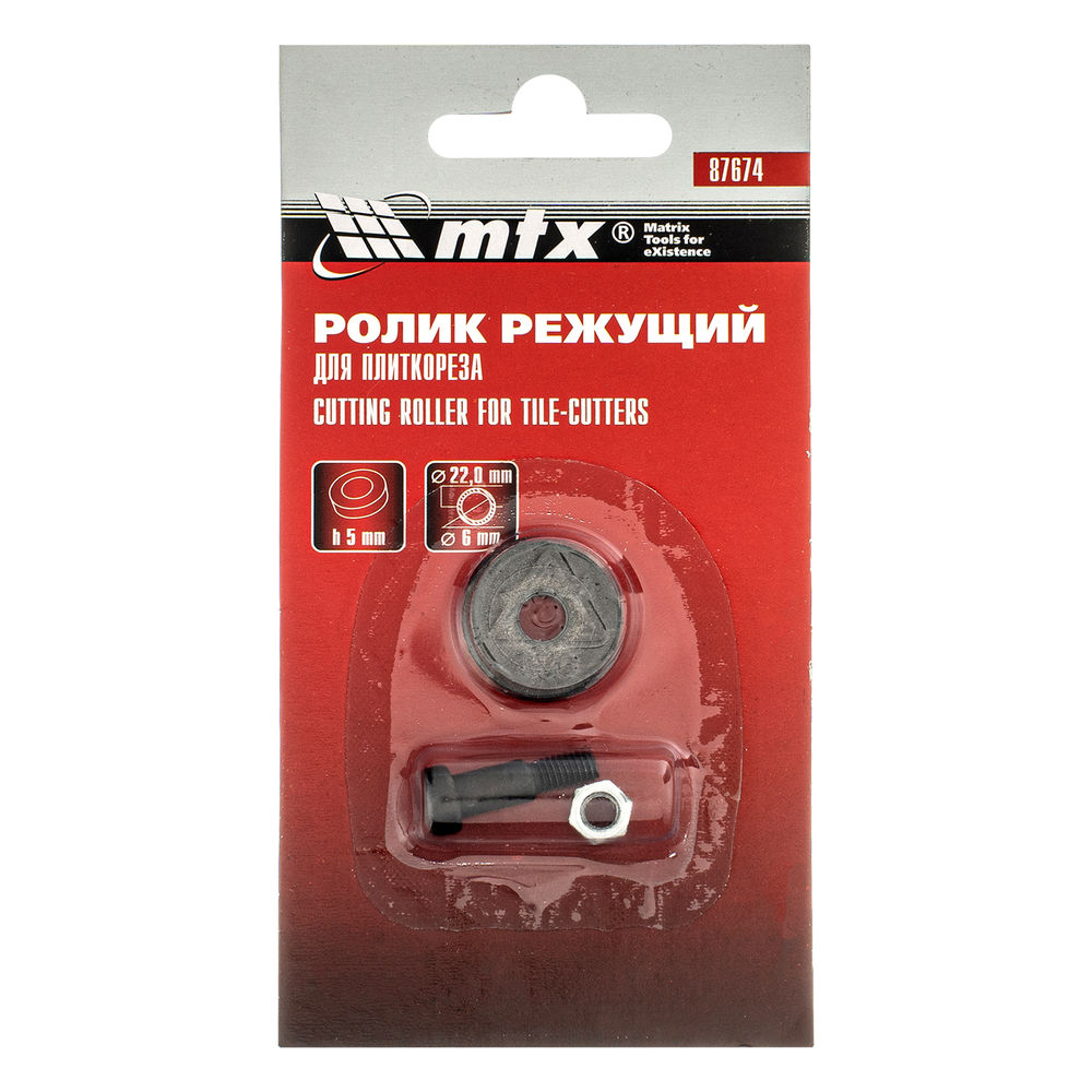 Ролик режущий для плиткореза 22 х 6 х 5 мм МТХ (87674)