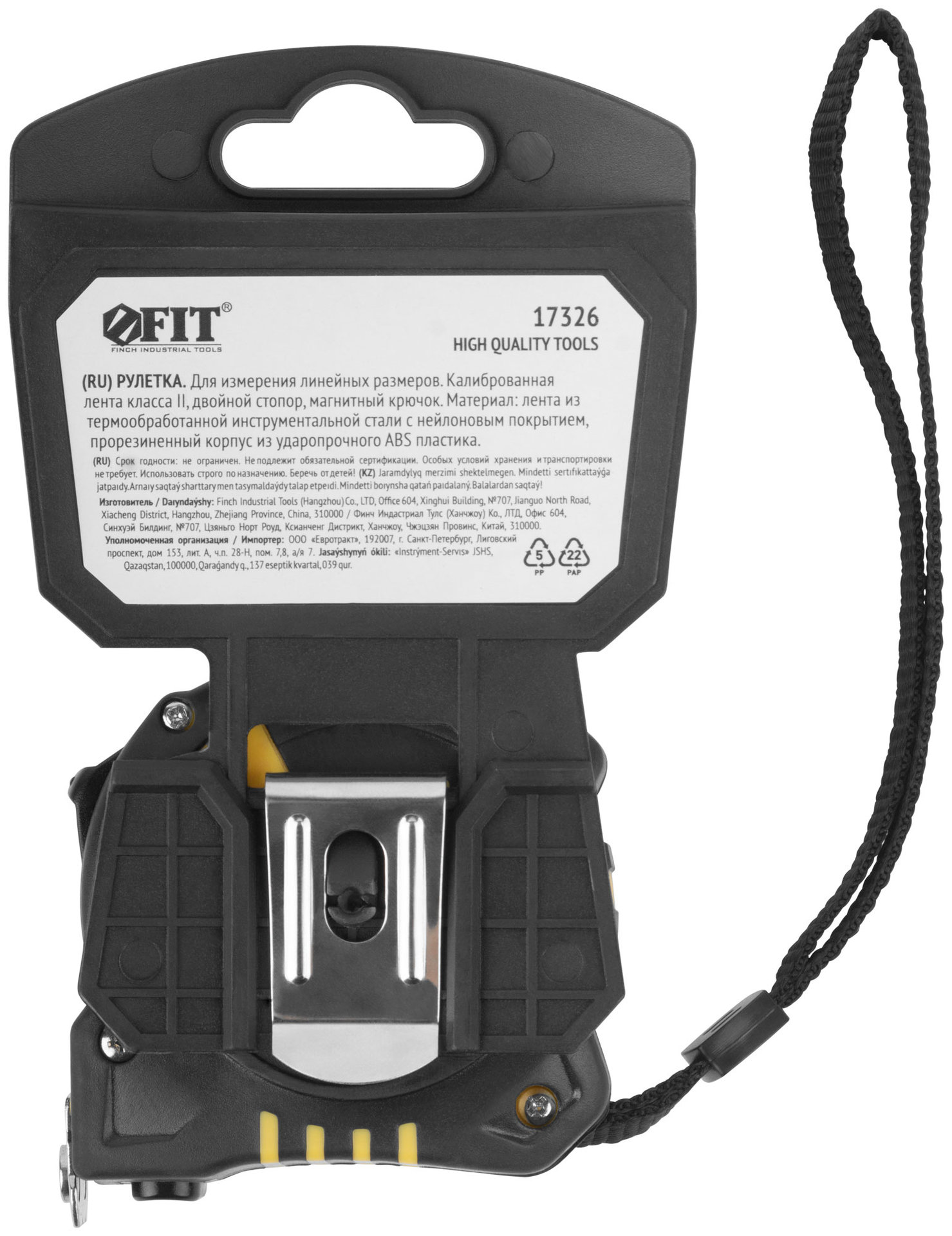 Рулетка Гранд, калибр.лента, нейлон.покр., магн.крючок, двойной стопор, прорезин.корпус 5 м х 25 мм