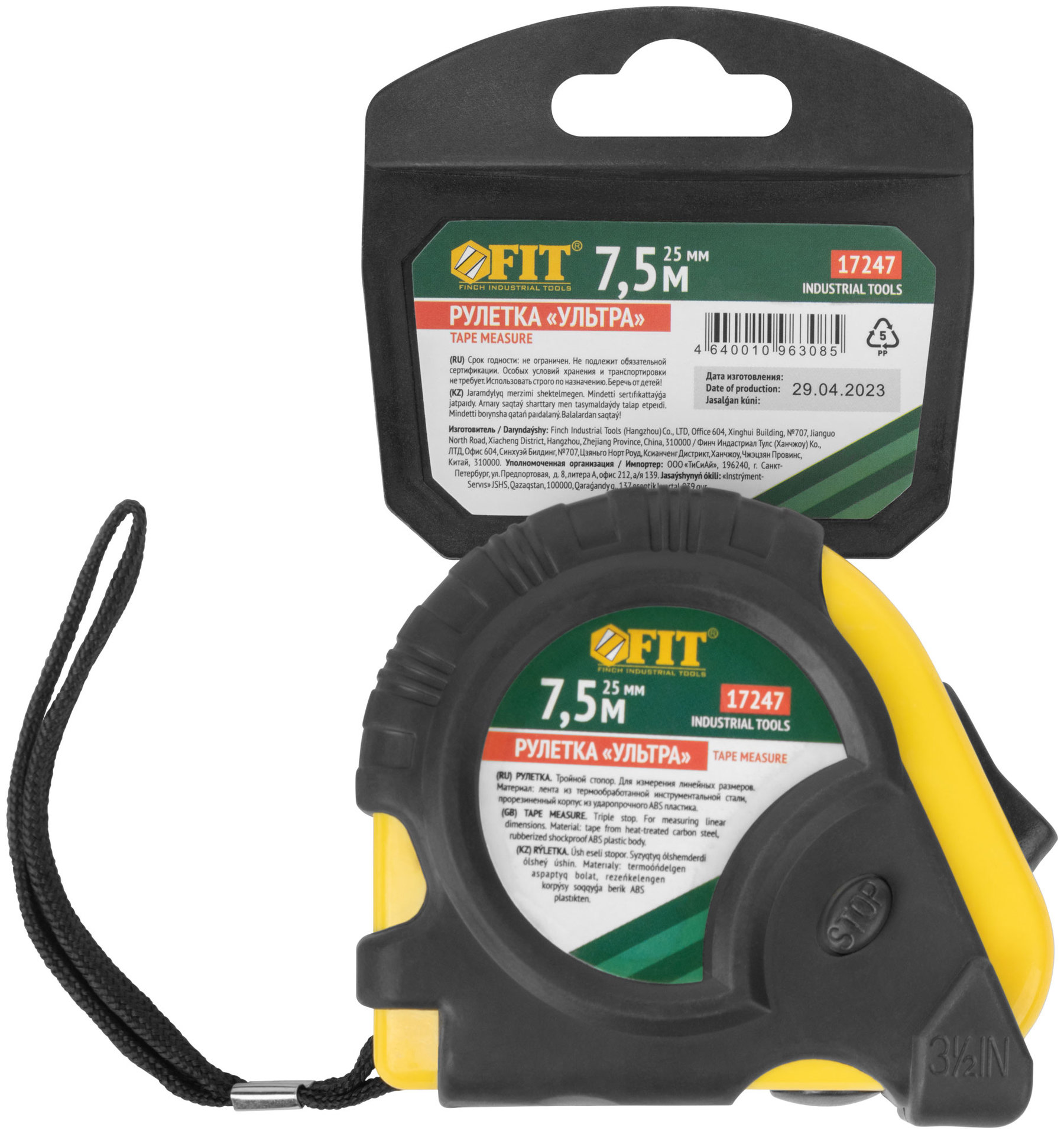 Рулетка прорезинен. корпус, тройной стопор Ультра 7,5 м x 25 мм