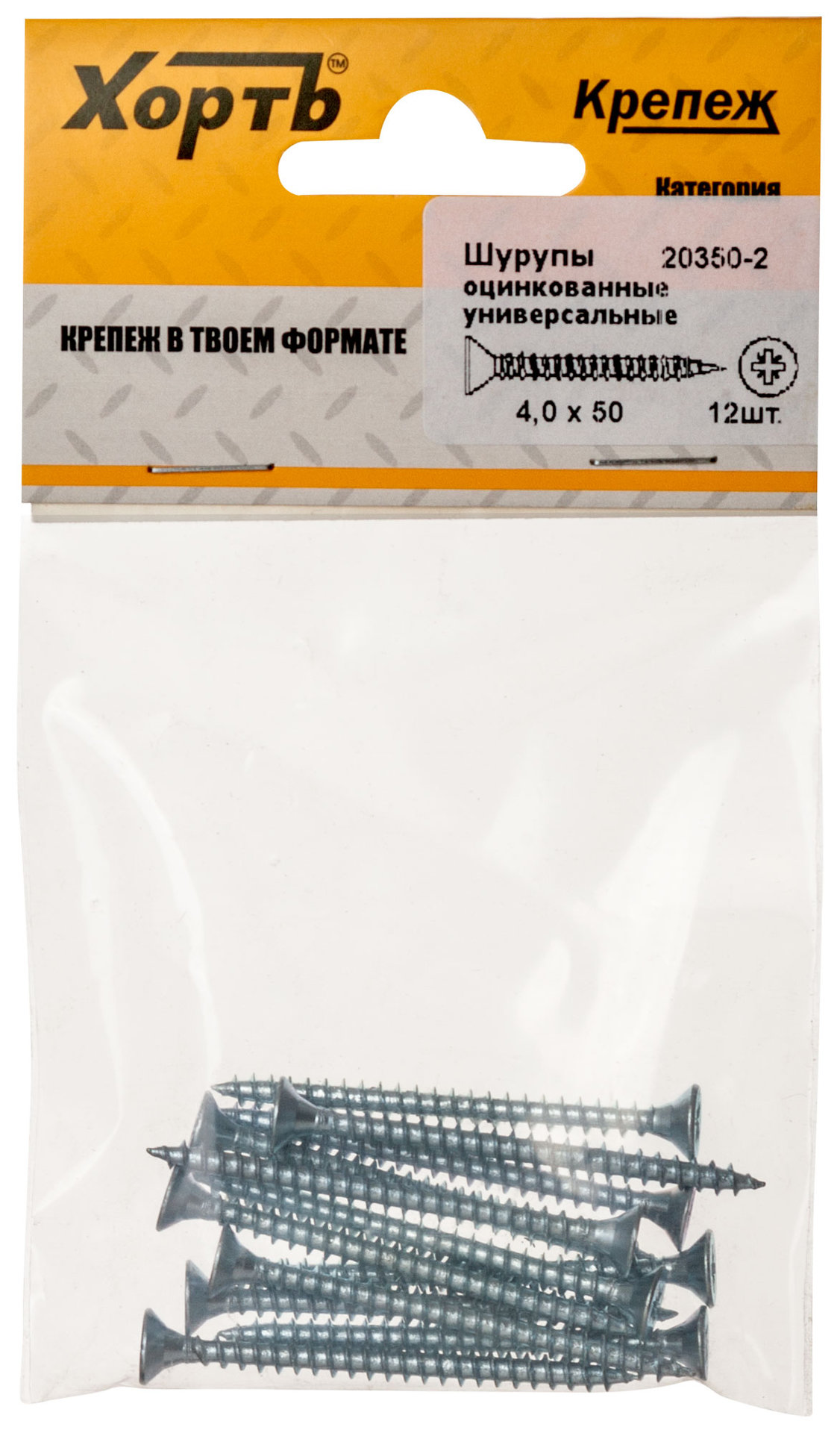 Шурупы оцинкованные, универсальные 4 х 50 (фасовка 12 шт) (20350-2)