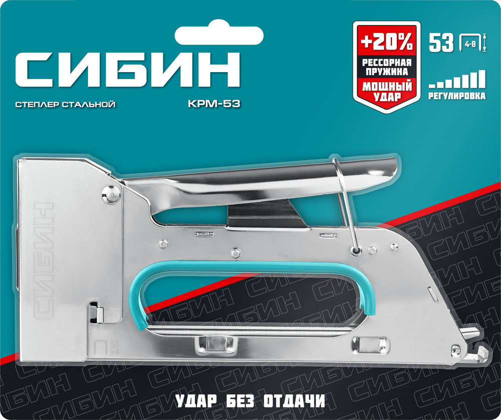 Стальной компактный степлер тип 53 A/10/JT21 23GA 4 - 8 мм СИБИН КРМ-53 31533