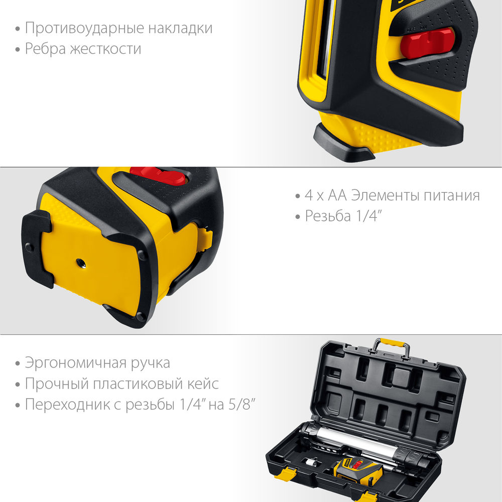 Нивелир лазерный 20 м STAYER Professional 34962-2