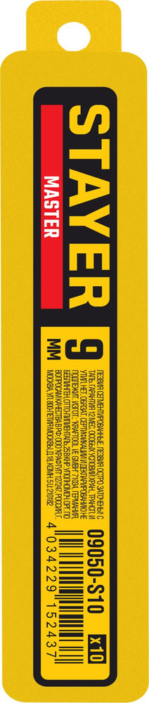 Лезвия сегментированные 9 мм, 10 шт STAYER 09050-S10