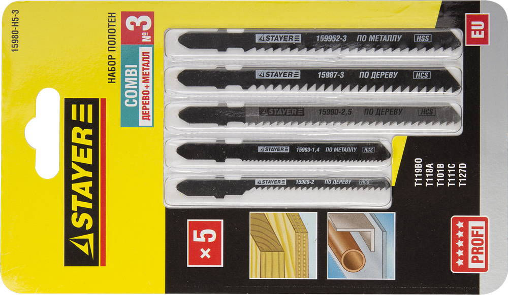 Набор полотен для лобзика T-хвост., по дереву, металлу и пластику, 5 шт COMBI №3 STAYER 15980-H5-3