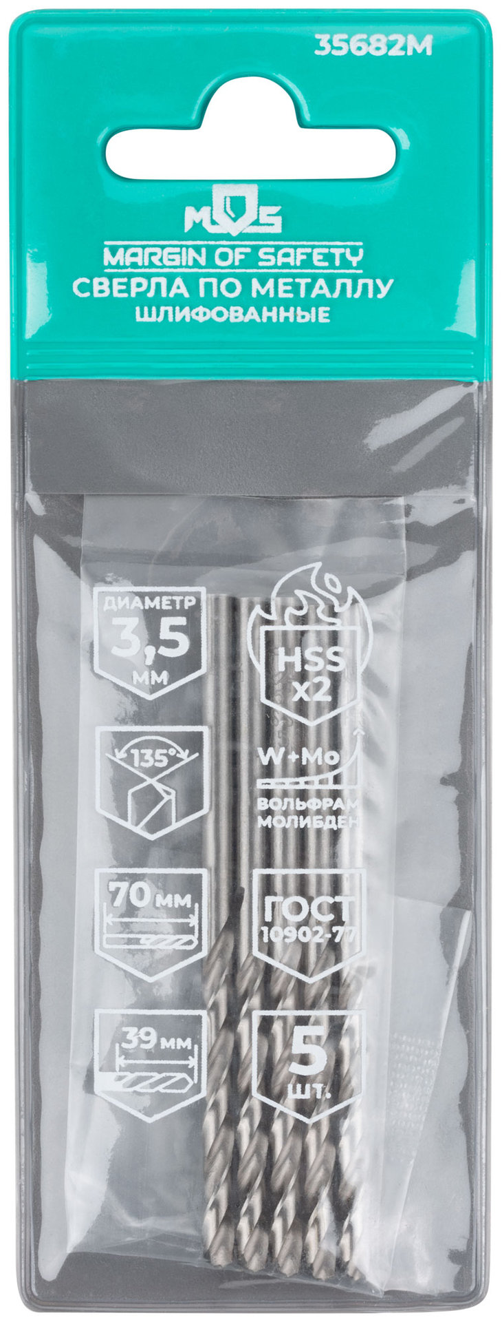 Сверла по металлу HSS шлифованные, угол заточки 135°, 3,5 x 70 мм (5 шт.) (35682М)