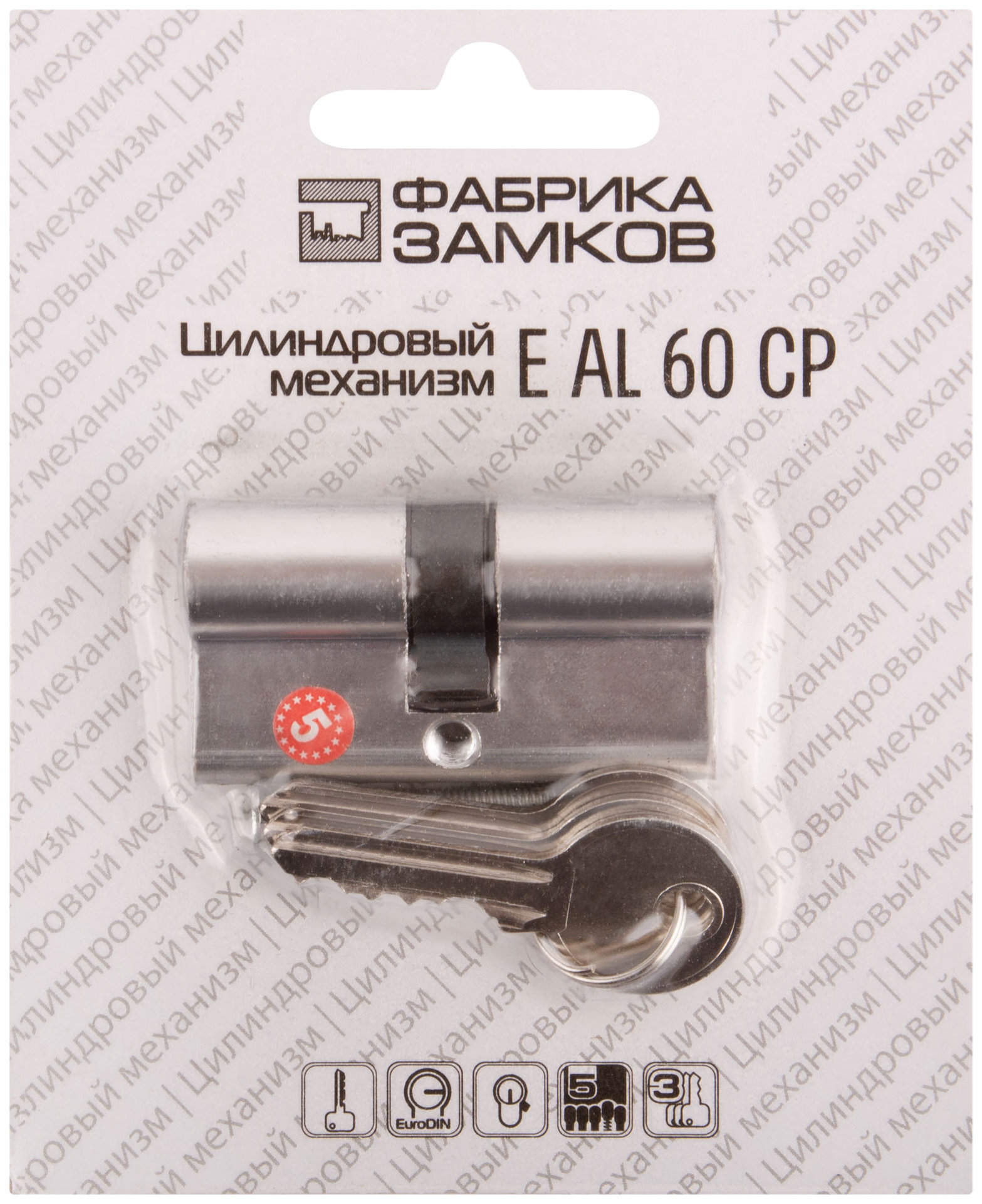 Цилиндровый механизм Фабрика замков 60 мм, ключ-ключ, хром (67211)