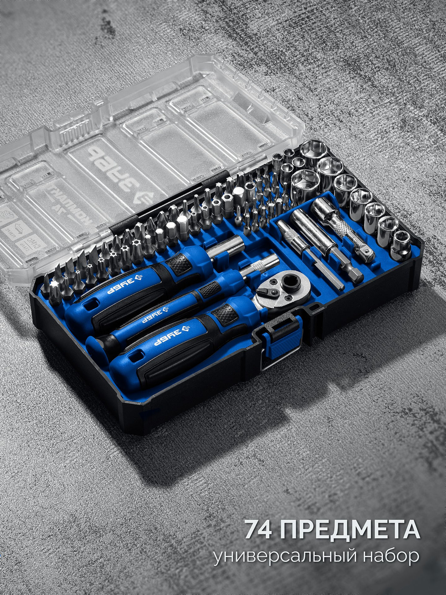 Универсальный набор инструмента 74 предм., система стыковки Z-БОКС Компакт ЗУБР Профессионал 25283