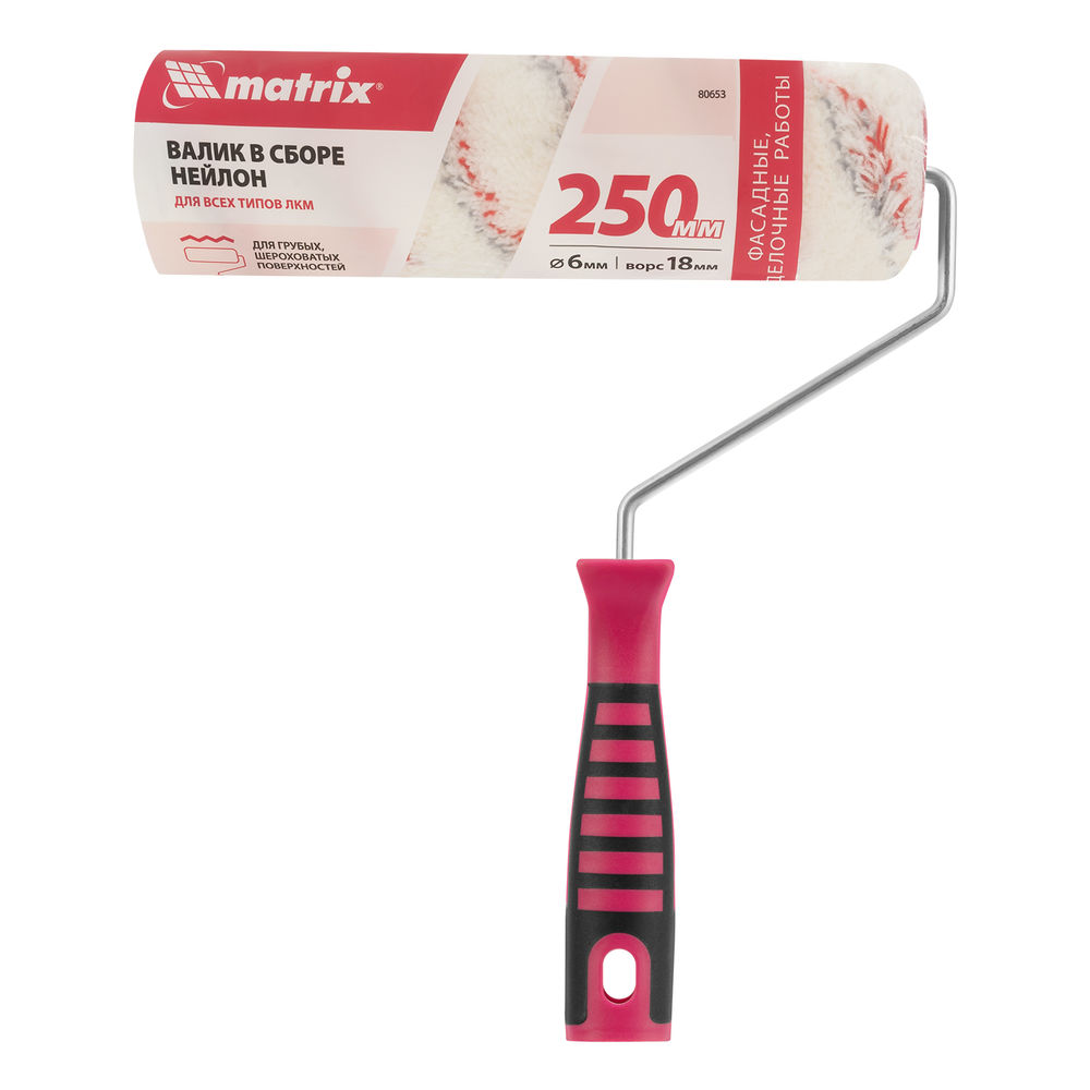 Валик Нейлон Люкс с двухкомпонентной ручкой, 250 мм, ворс 18 мм, D 48 мм, D ручки 6 мм, полиамид Matrix (80653)