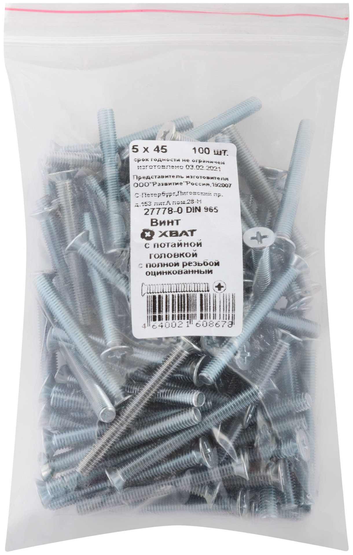 Винт с потайной головкой с полной резьбой оцинкованный DIN 965 5х45 100 шт Фасовка (27778-0)