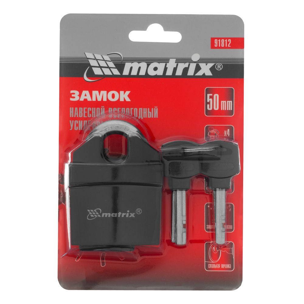 Замок навесной всепогодный усиленный 50 мм Matrix (91812)