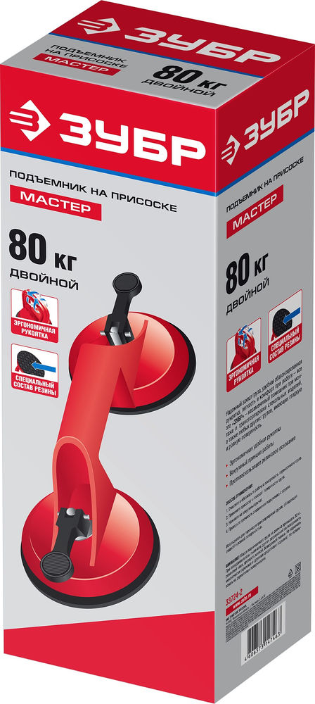 Подъемник двойной пластмассовый на присоске 80 кг ЗУБР 33724-2