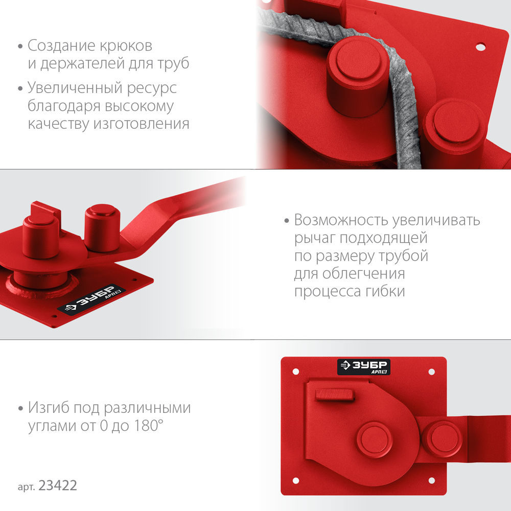 Арматурогиб плавный гиб ЗУБР АРП-16 23422