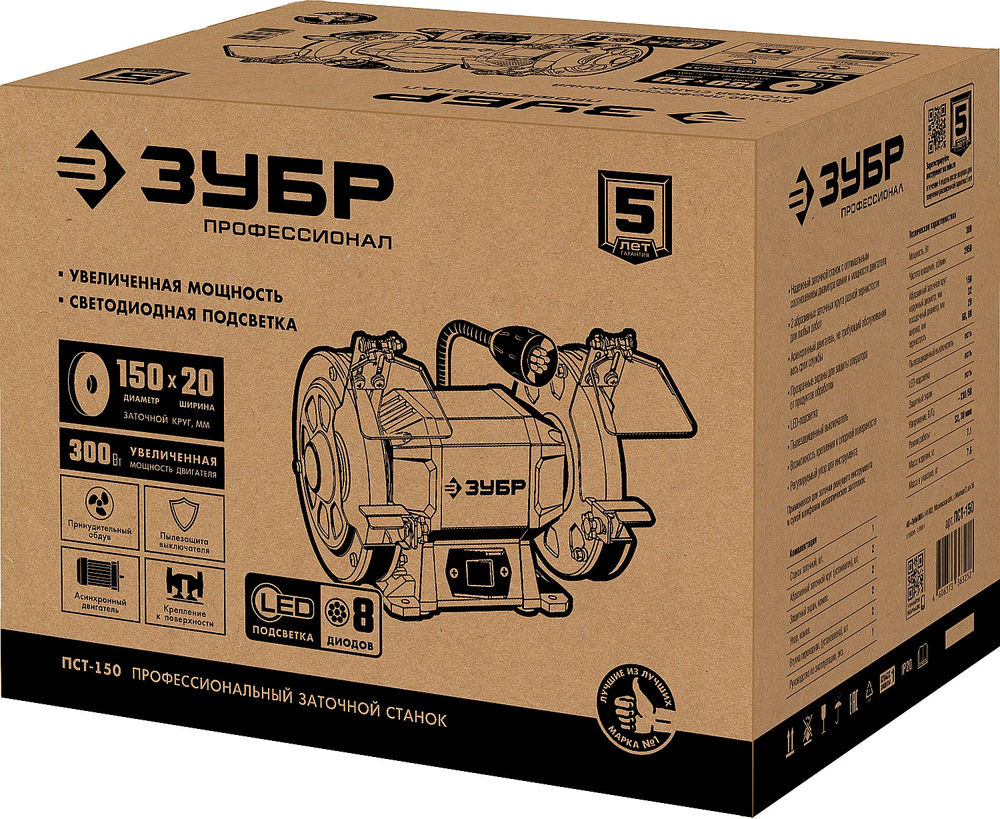 Станок заточной d 150 мм 300 Вт Профессионал ЗУБР ПСТ-150