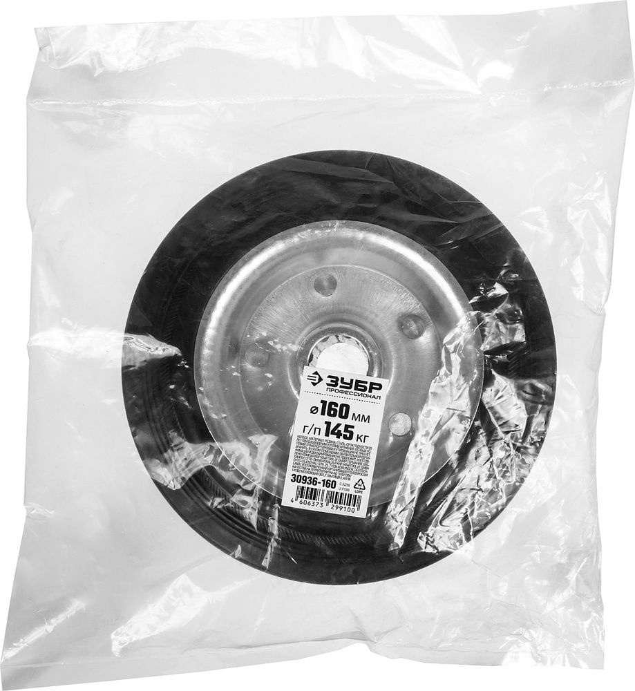Колесо d 160 мм, г/п 145 кг, игольчатый подшипник, резина/металл ЗУБР Профессионал 30936-160
