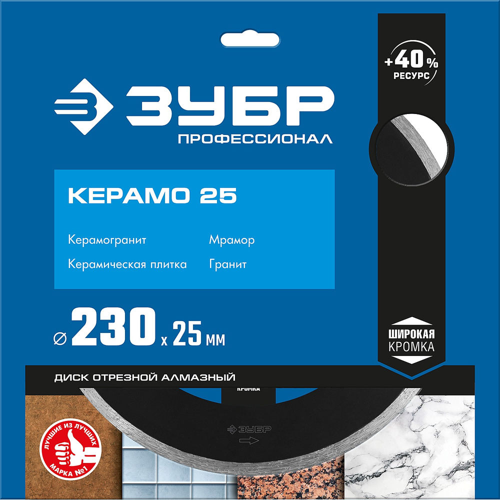 Диск алмазный сплошной Керамо-25 d 230 мм, 25.4 мм, 7 x 2.4 мм ЗУБР Профессионал 36655-230_z02