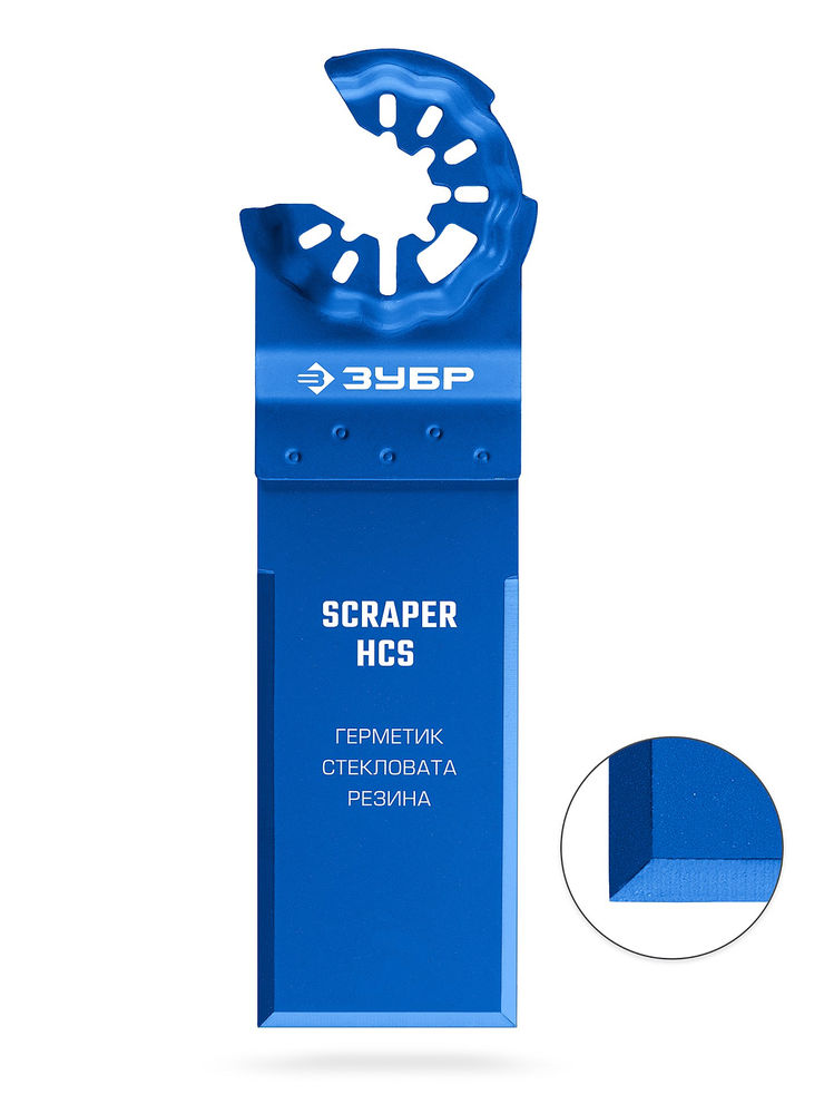 Нож трёхсторонний 70 мм с заточкой, резка и зачистка StarQuick ЗУБР 15589