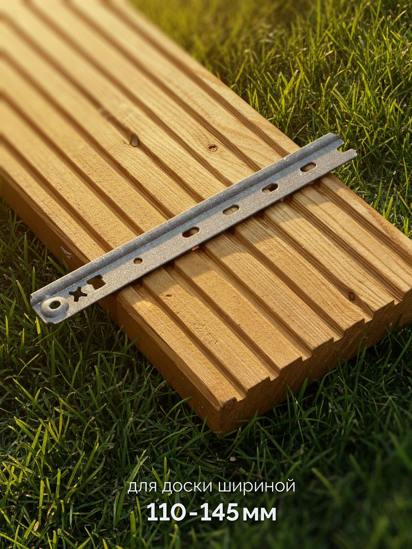 ЗУБР Планка-Волна Антиблик 190 мм, крепеж для фасадной и террасной доски, термодиф. покрытие, с саморезами и битой, 50 шт, Профессионал (307031-190)