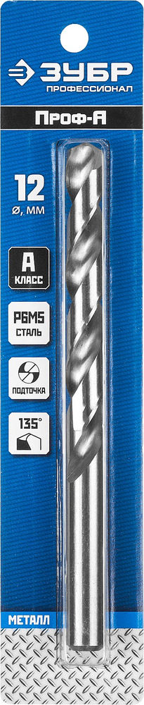Сверло по металлу 12.0 x 151 мм сталь Р6М5 класс А ЗУБР ПРОФ-А Профессионал 29625-12