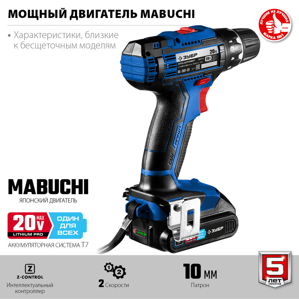 Дрель-шуруповерт 20 В 50 Н·м 2 АКБ 2 А·ч кейс Профессионал ЗУБР Т7 DL-201-22