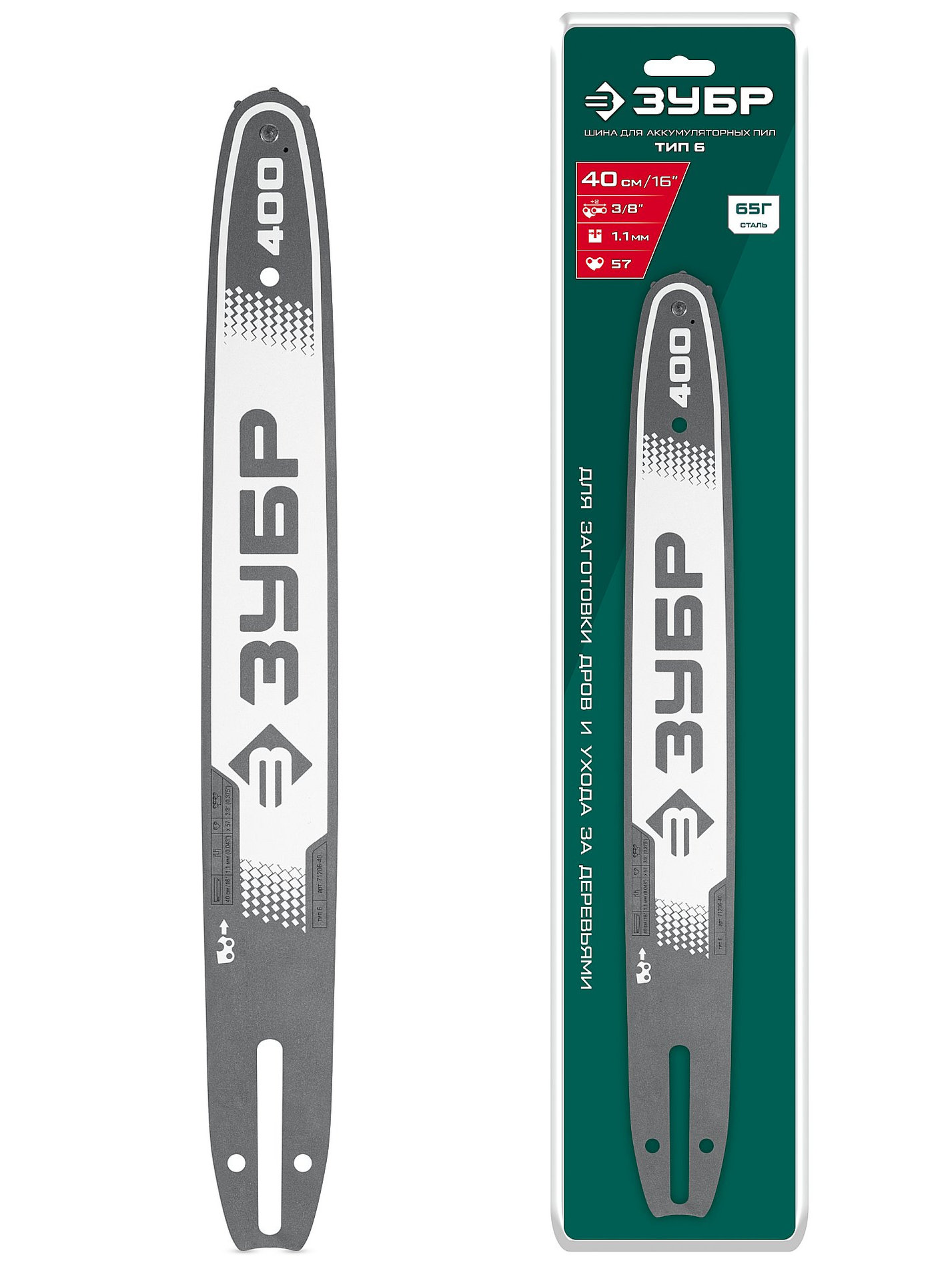 ЗУБР тип 6, 40 см, шаг 3/8?, паз 1.1 мм, 57 звеньев, шина (71206-40)