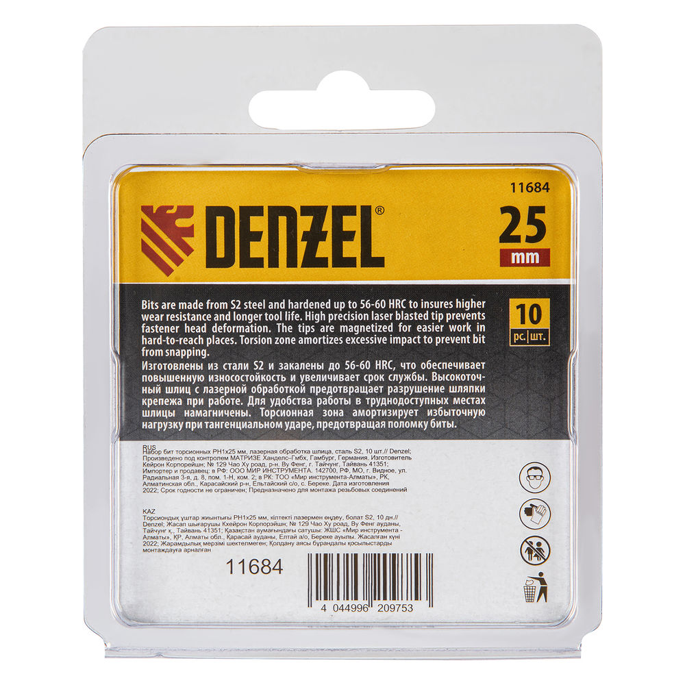 Бита IMPACT, PH1x25 мм, лазерная обработка шлица, сталь S2, 10 шт., Е 6,3 Denzel (11684)