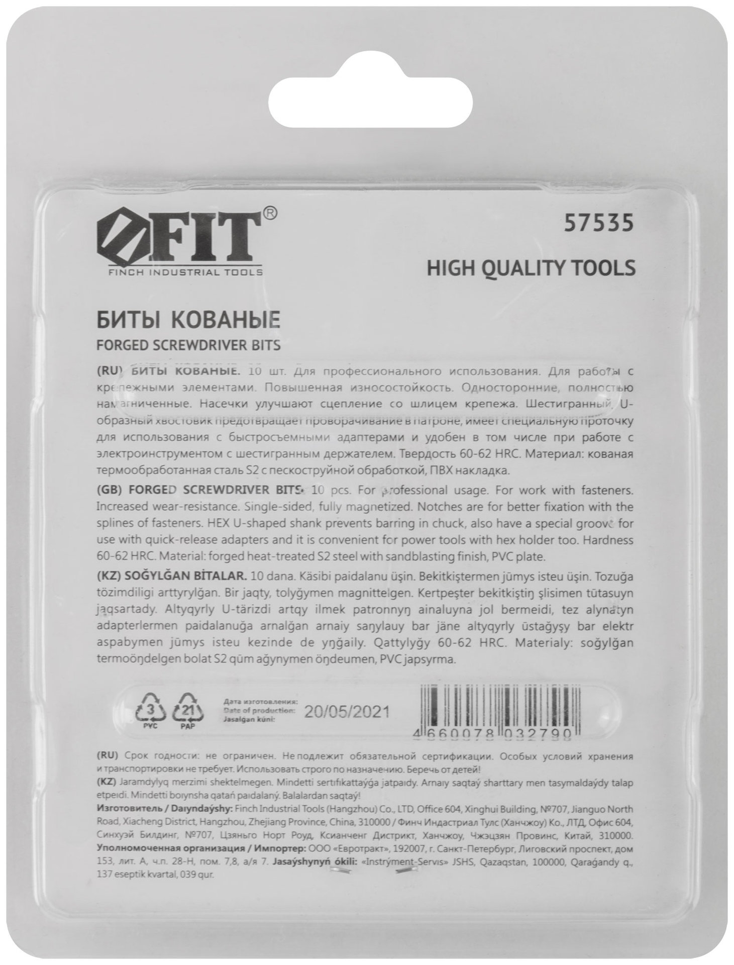 Биты кованые, сталь S2, односторонние 50 мм PZ2, Профи 10 шт., блистер (57535)