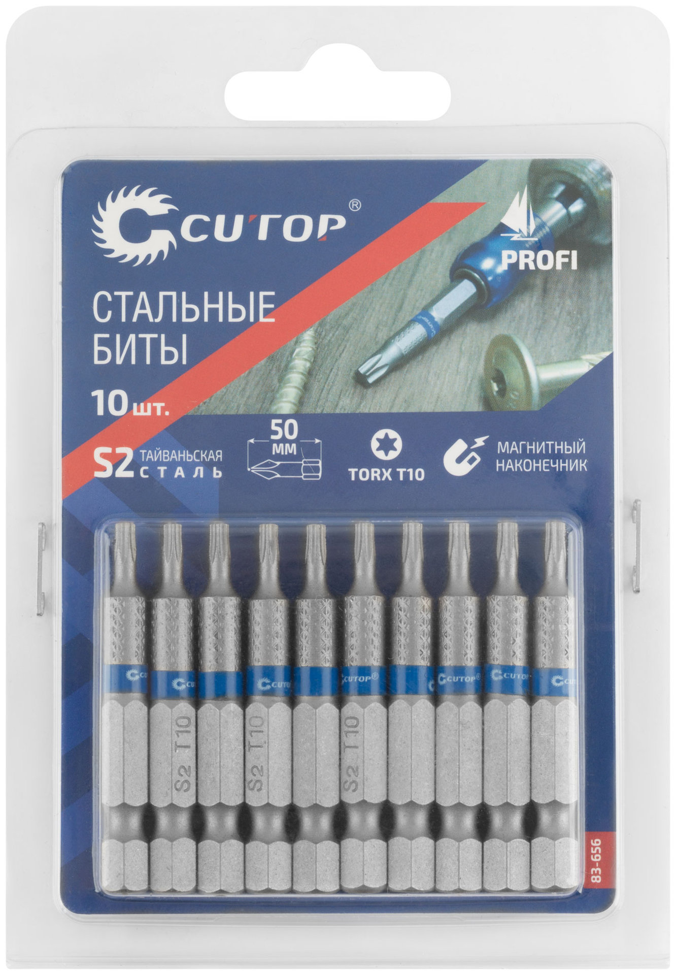 Биты стальные, 10 шт., CUTOP Profi, TORX T10, 50 мм (83-656)