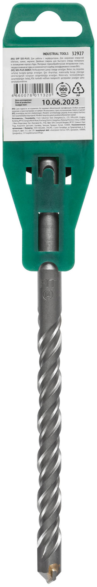 Бур по бетону SDS PLUS с двойной резьбой 14х210 мм (32927)