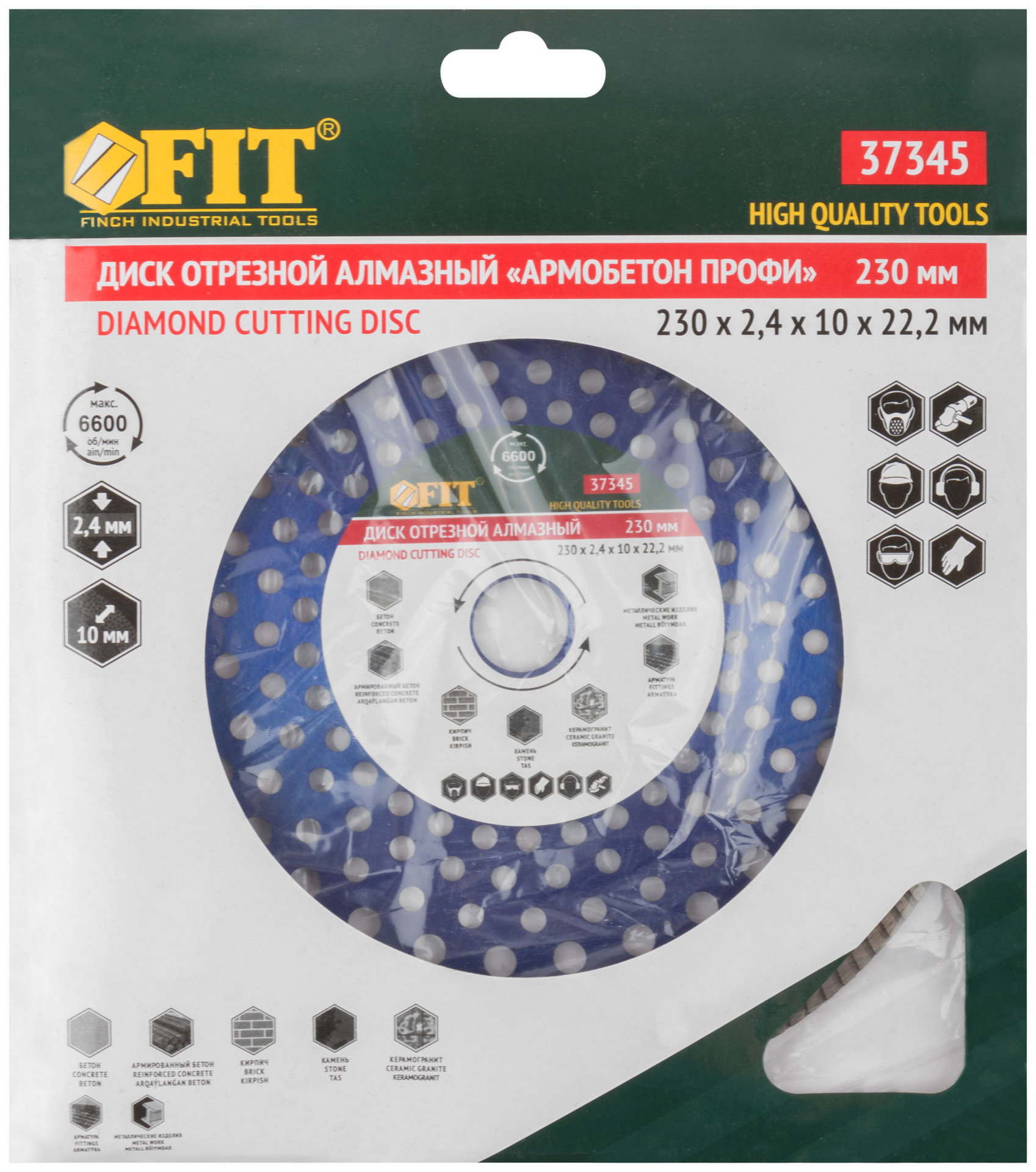 Диск отрезной алмазный универсальный Армобетон Профи (сухая и влажная резка) 230х2,4х10х22,2 мм (37345)