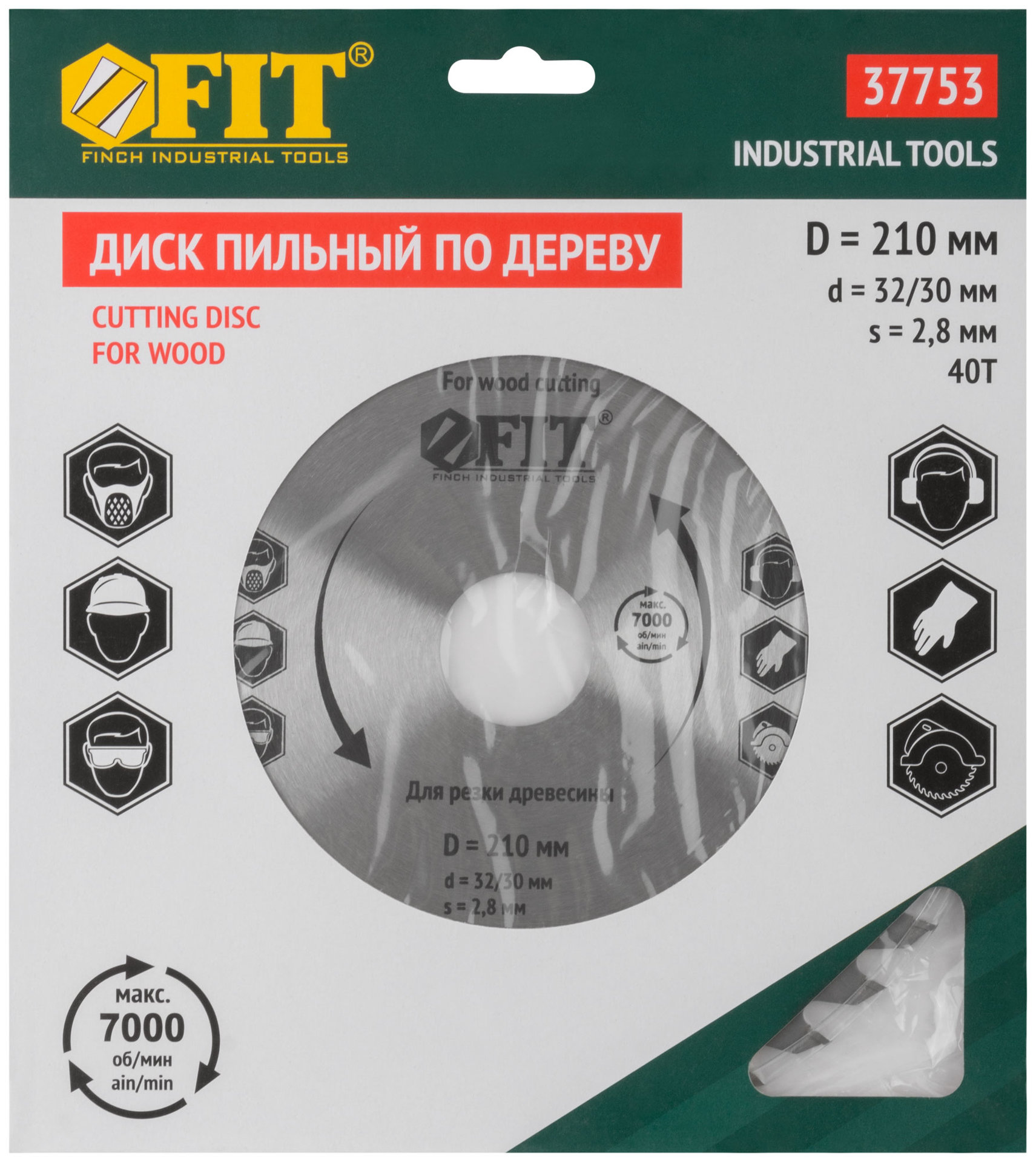 Диск пильный для циркулярных пил по дереву 210 х 32/30 х 40T (37753)