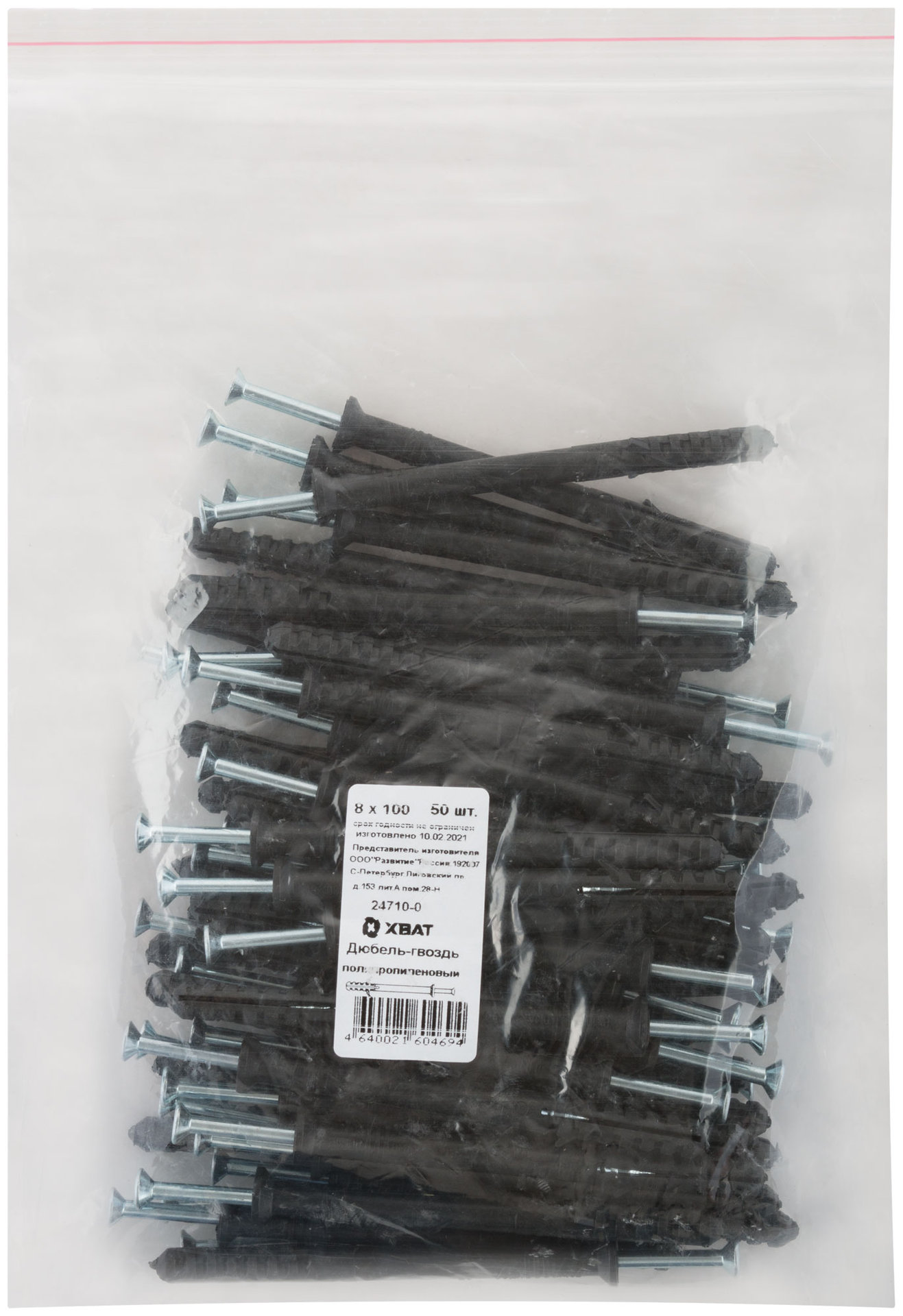 Дюбель-гвоздь полипропиленовый 8х100 50 шт. Фасовка (24710-0)