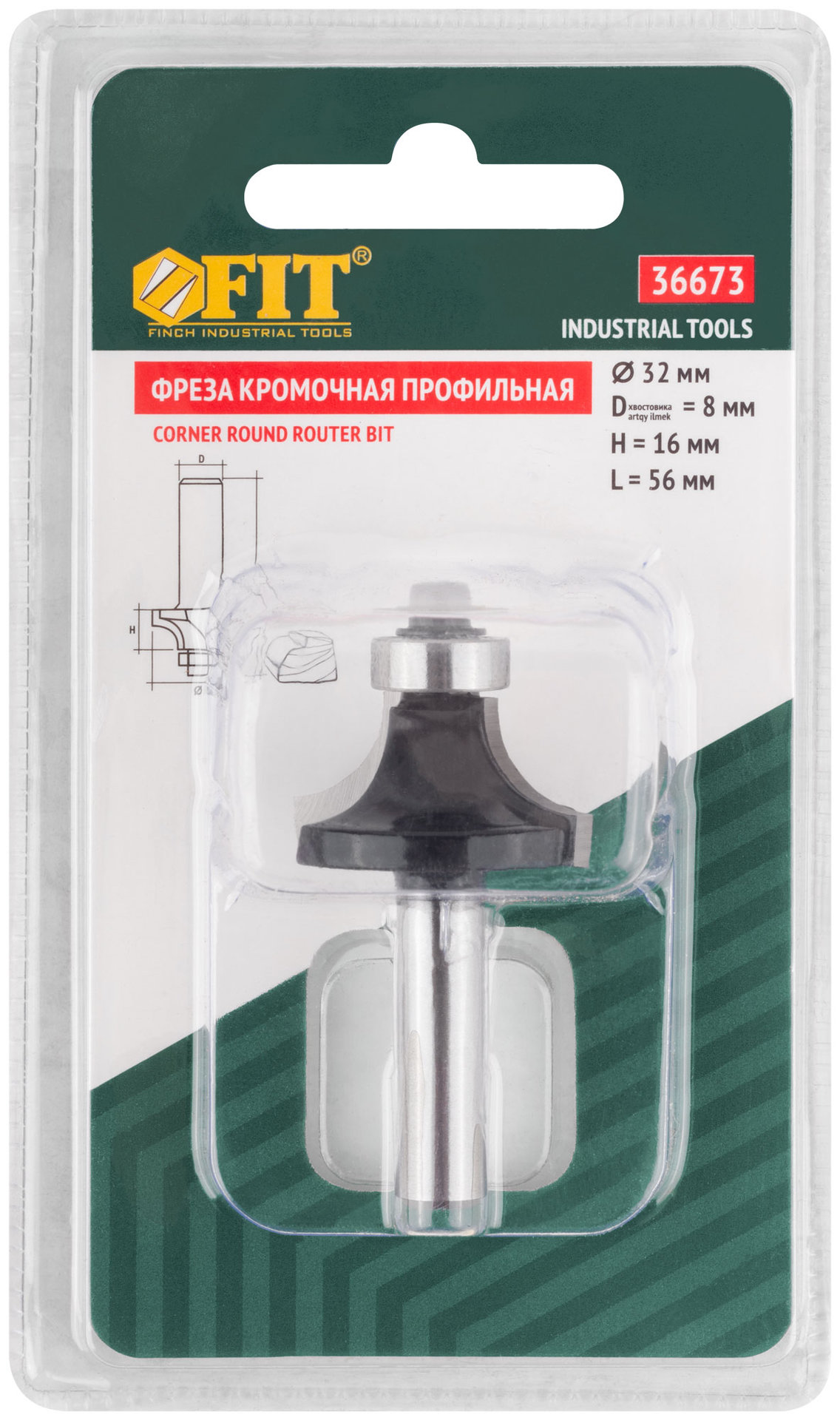 Фреза кромочная профильная c нижним подшипником, DxHxL = 32х16х56 мм (36673)