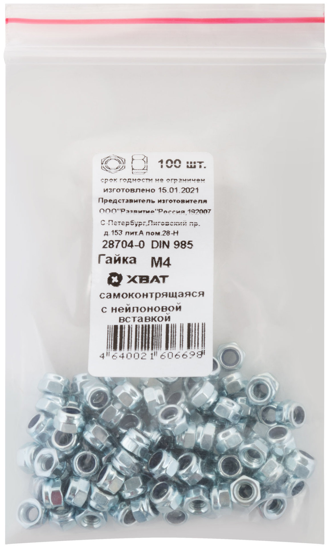 Гайка самоконтрящаяся с нейлоновой вставкой М4 100 шт DIN 985 Фасовка (28704-0)