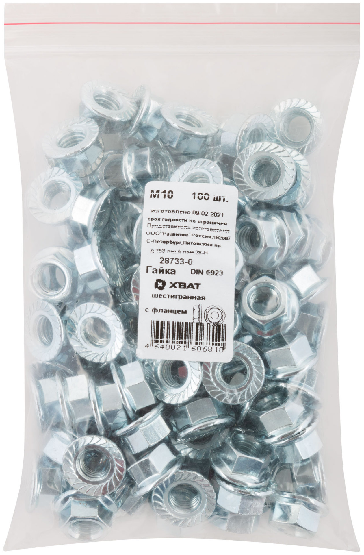 Гайка шестигранная с фланцем (DIN 6923) М10 100 шт Фасовка (28733-0)