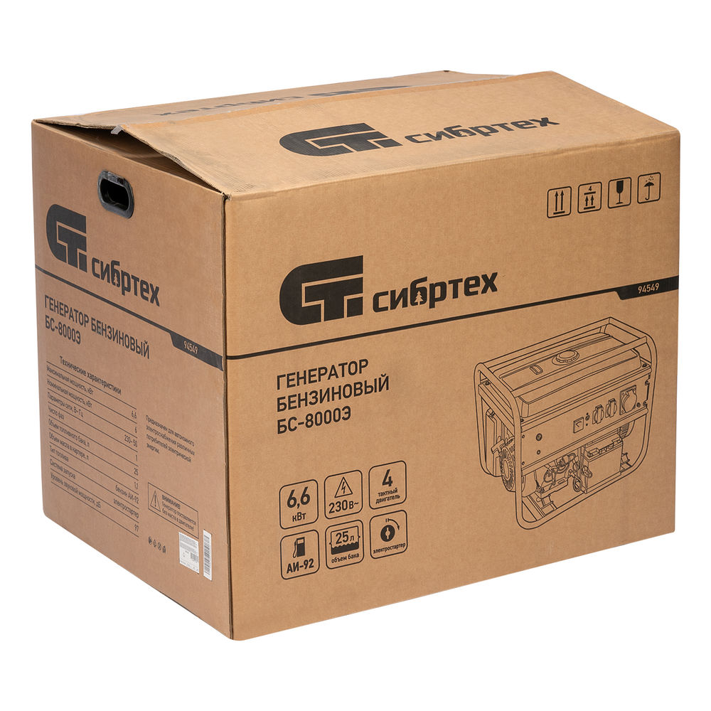 Генератор бензиновый БС-8000Э, 6,6 кВт, 230В, четырехтактный, 25 л, электростартер Сибртех (94549)