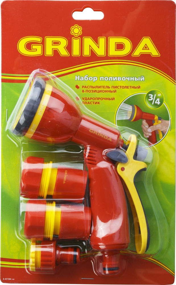 Поливочный набор GS-34, пистолет с 8 режимами, коннектор 3/4, коннектор с автостопом 3/4, адаптер, пластиковый GRINDA 8-427384_z02