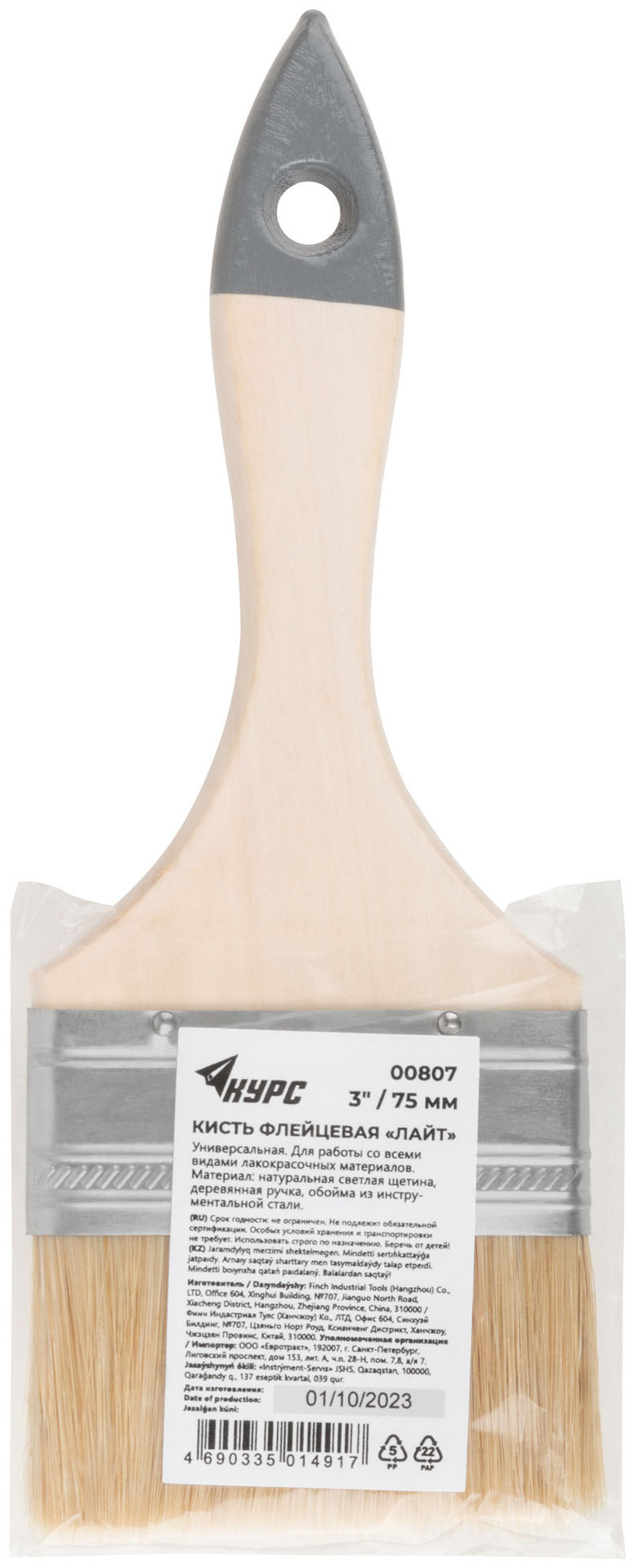 Кисть флейцевая Лайт, натур. cветлая щетина, деревянная ручка 3 (75 мм) (00807)