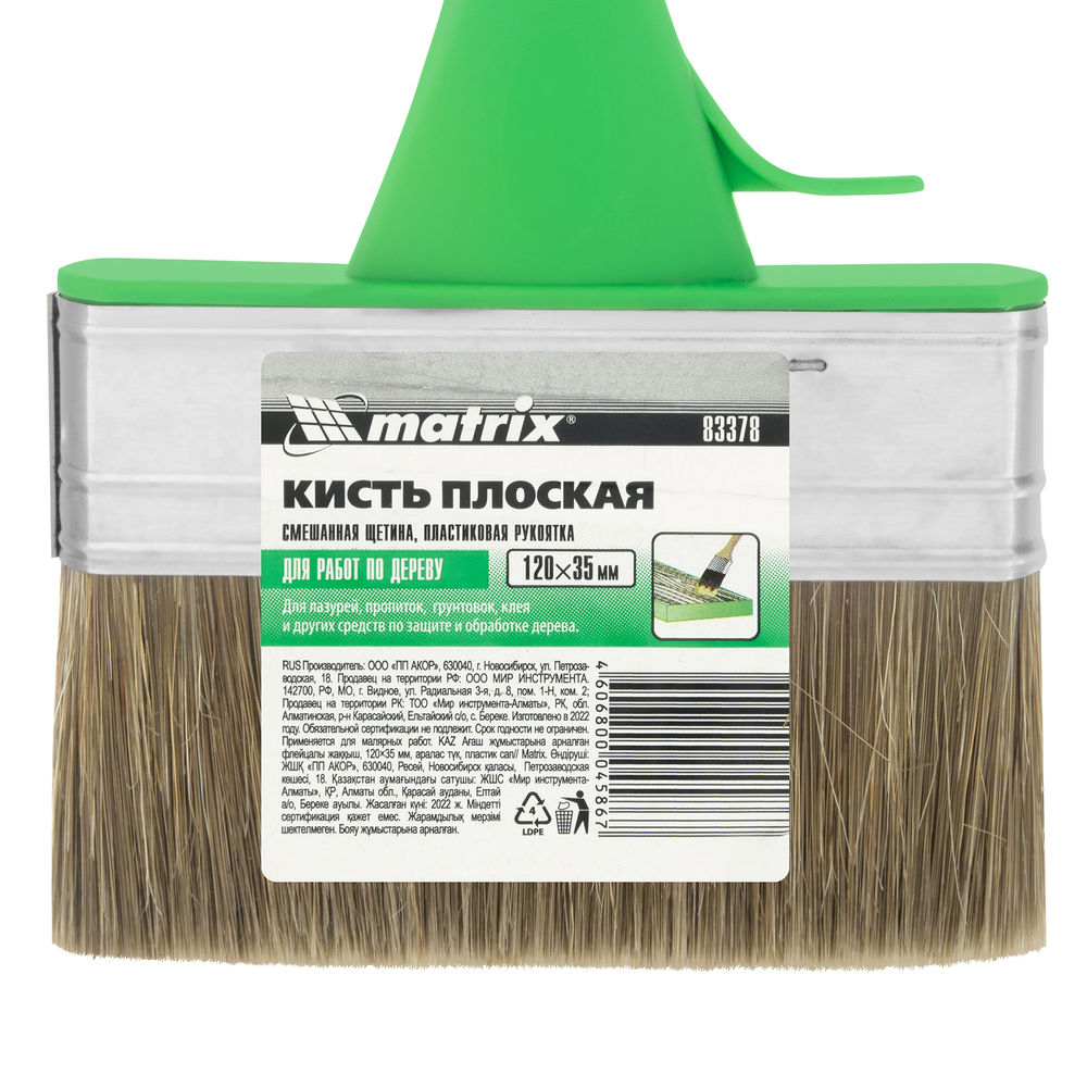 Кисть плоская Работы по дереву Color Line 120 х 35 мм Matrix (83378)