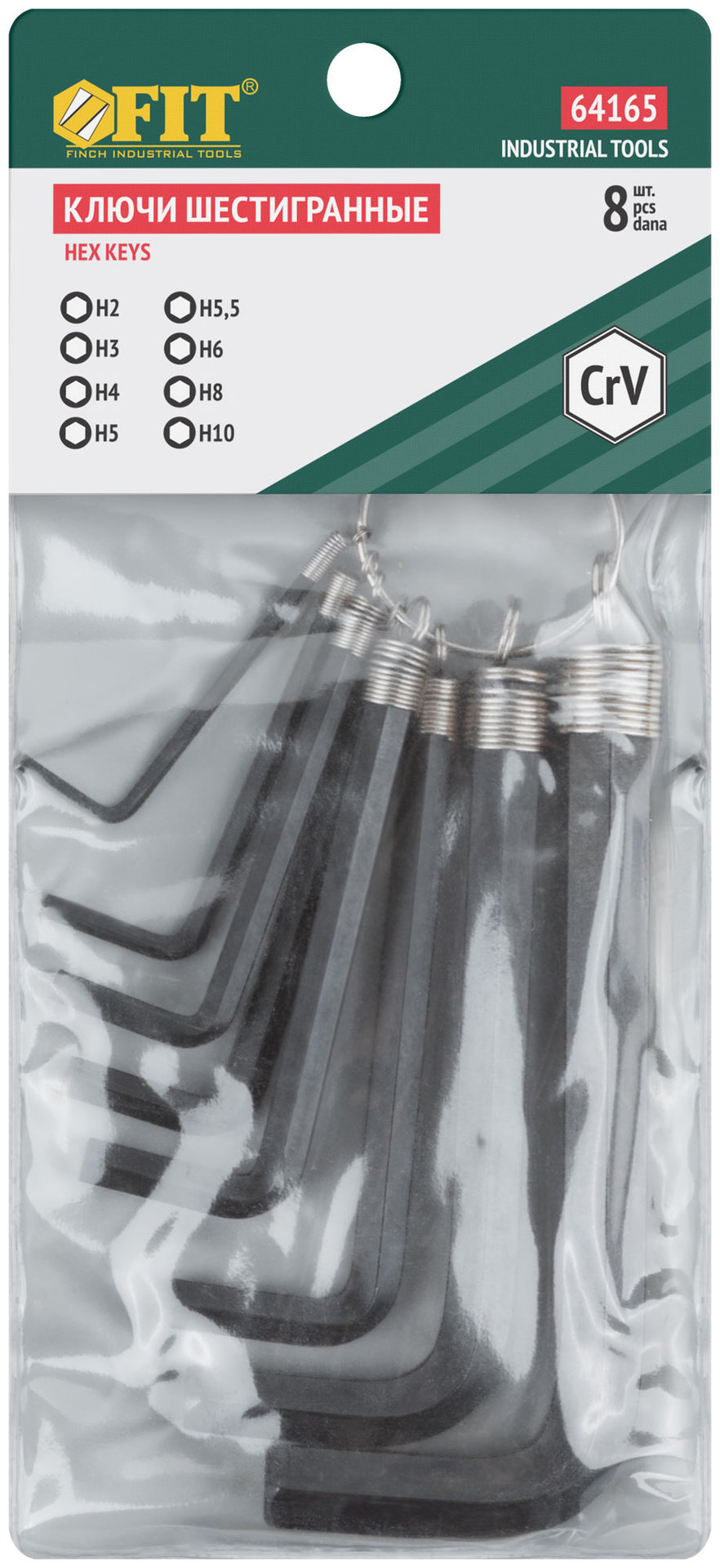 Ключи шестигранные HEX на кольце CrV 8 шт.( 2-10 мм )