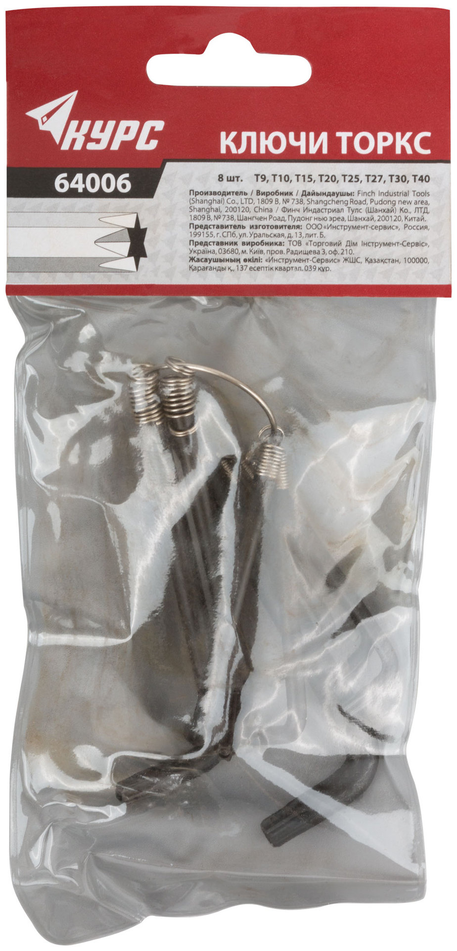 Ключи TORX 8 шт. Т9-Т40 на кольце