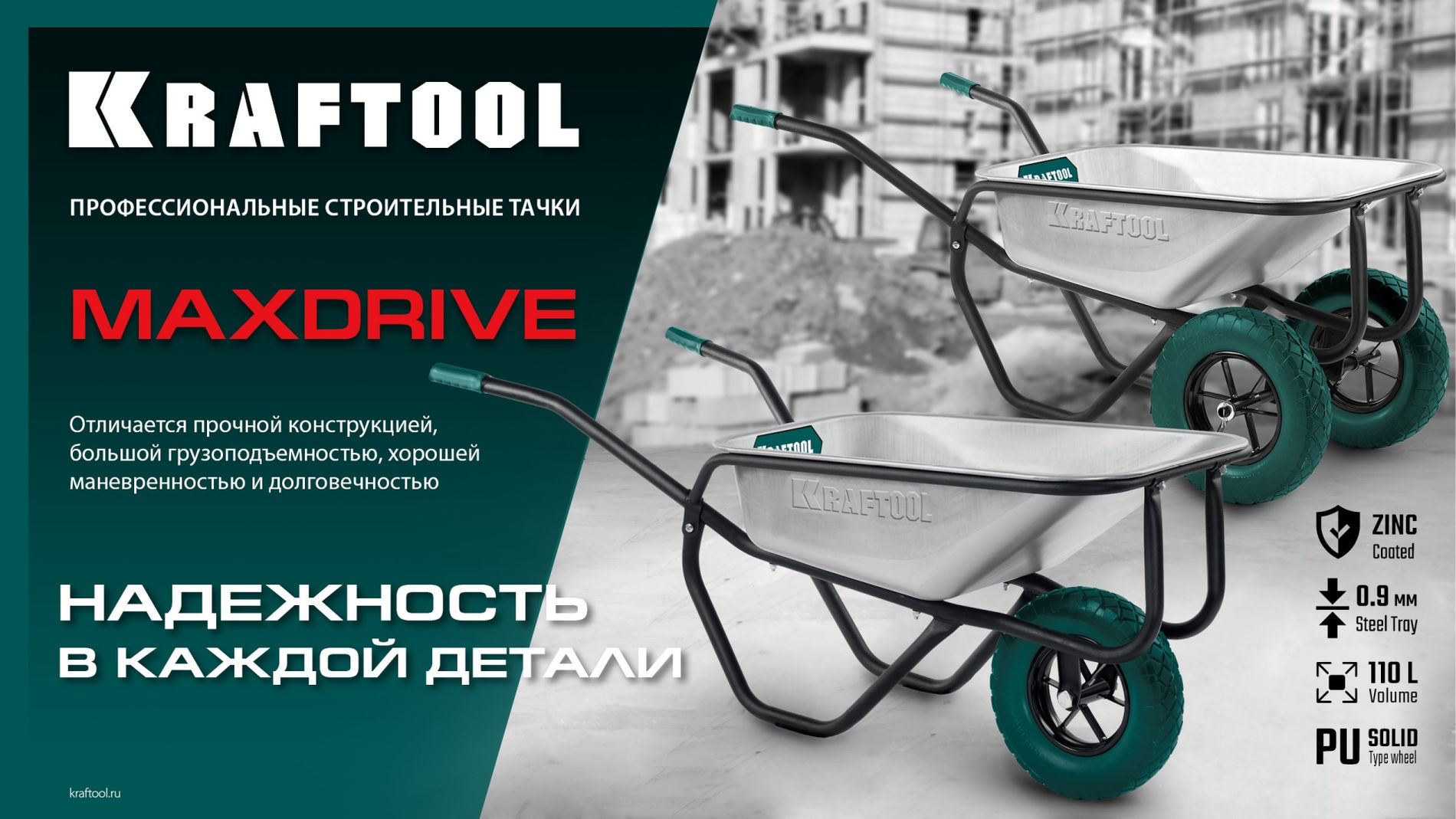 Колесо полиуретановое для тачек MAXDrive, 4.80/4.00-8 х 380 мм, подшипник - 20 мм KRAFTOOL 39869