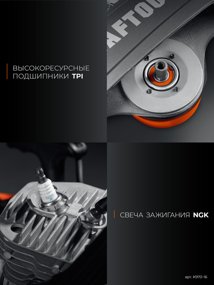 Бензорез (бетонорез) 4800 Вт, 400 мм по бетону, без диска K970-16 KRAFTOOL K970-16