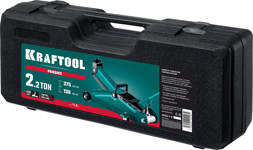 Домкрат подкатной 130 - 375 мм с увеличенным подъемом RIGID KRAFTOOL 43452-2-K