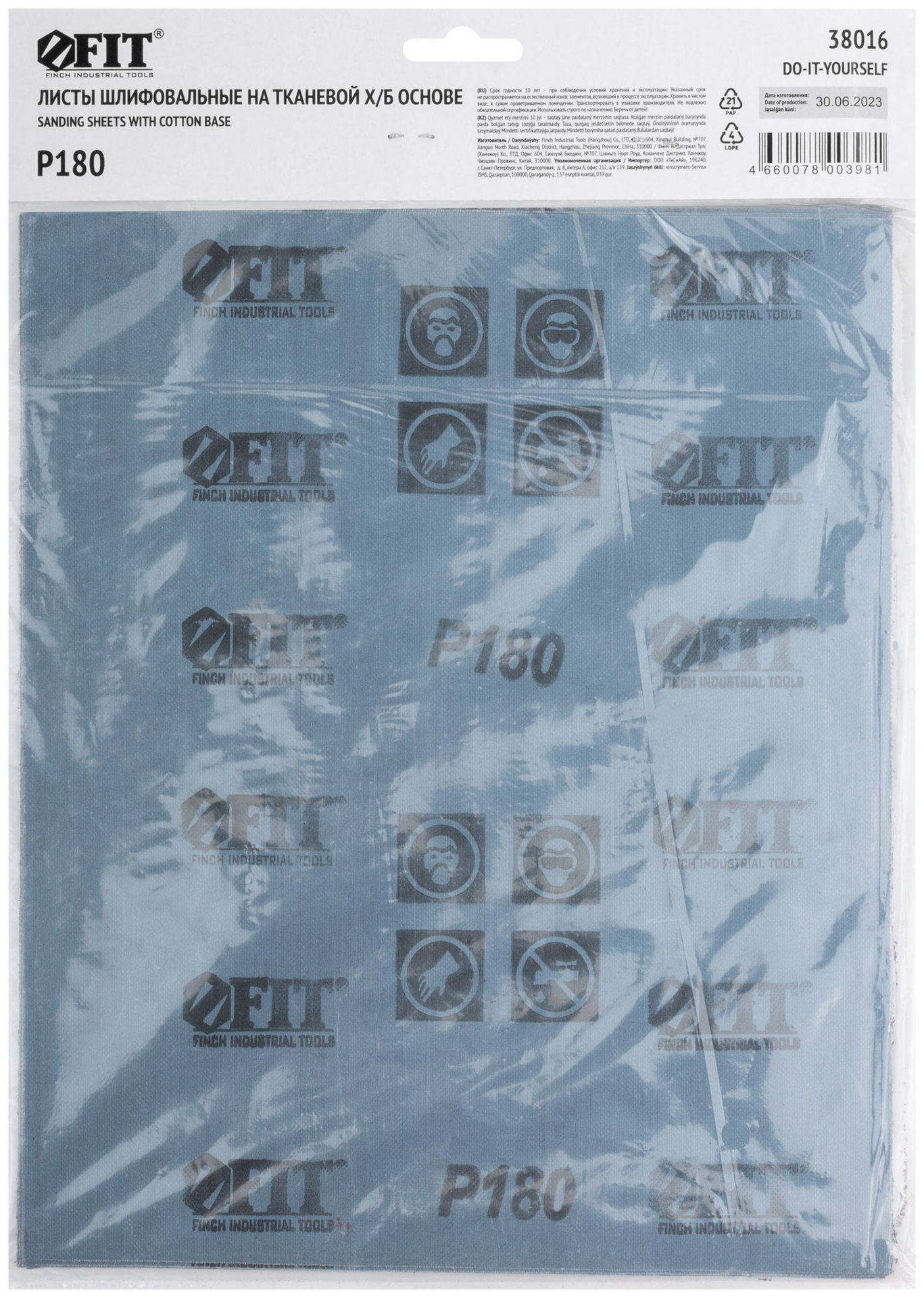 Листы шлифовальные на тканевой основе, алюминий-оксидный абразивный слой 230х280 мм, 10 шт. Р 180 (38016)